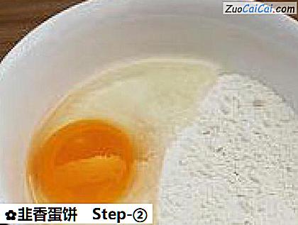 韭香蛋饼做法第二步骤