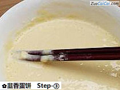 韭香蛋饼做法第三步骤