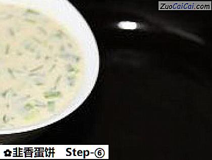 韭香蛋饼做法第六步骤