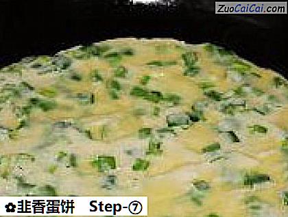 韭香蛋饼做法第七步骤