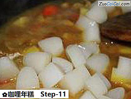 咖哩年糕做法第十一步骤