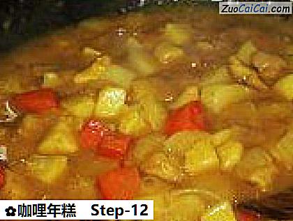 咖哩年糕做法第十二步骤
