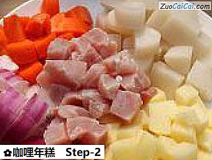 咖哩年糕做法第二步骤