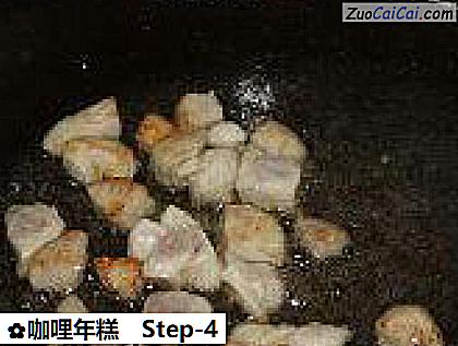 咖哩年糕做法第四步骤