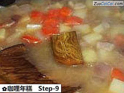 咖哩年糕做法第九步骤