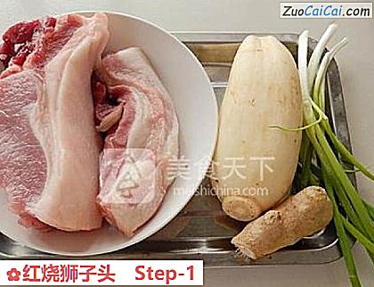 红烧狮子头做法第一步骤