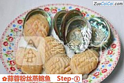 蒜蓉粉丝蒸鲍鱼做法第三步骤