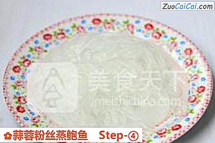蒜蓉粉丝蒸鲍鱼做法第四步骤