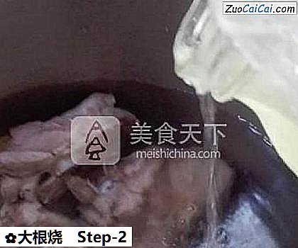 大根烧做法第二步骤