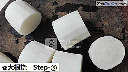 大根烧做法第三步骤