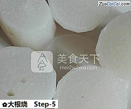大根烧做法第五步骤