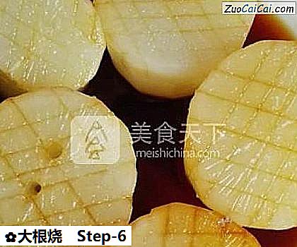 大根烧做法第六步骤