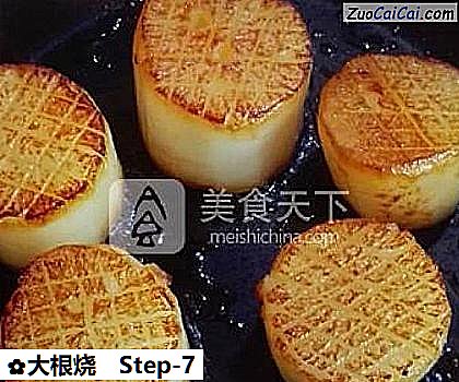 大根烧做法第七步骤