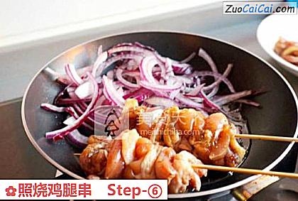 照烧鸡腿串做法第六步骤