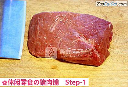 休闲零食の猪肉铺做法第一步骤