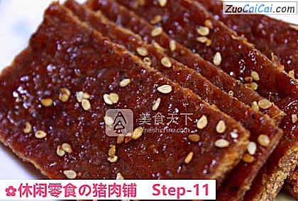 休闲零食の猪肉铺做法第十一步骤