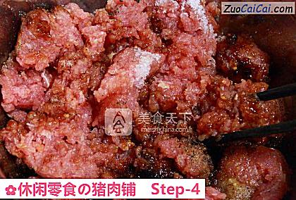 休闲零食の猪肉铺做法第四步骤