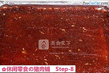 休闲零食の猪肉铺做法第八步骤