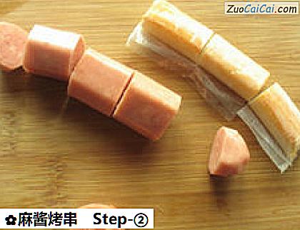 麻酱烤串做法第二步骤
