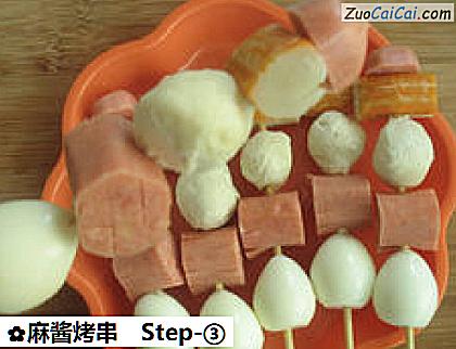 麻酱烤串做法第三步骤