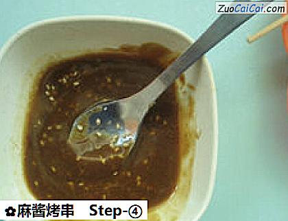 麻酱烤串做法第四步骤