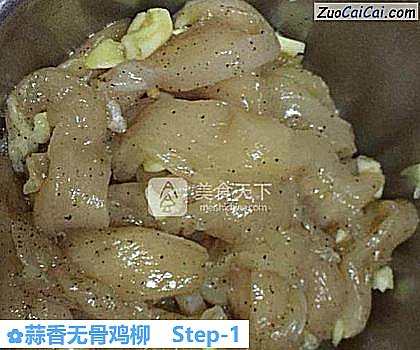 蒜香无骨鸡柳做法第一步骤