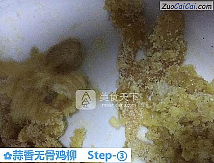 蒜香无骨鸡柳做法第三步骤