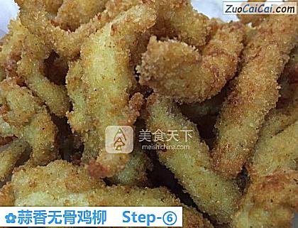 蒜香无骨鸡柳做法第六步骤