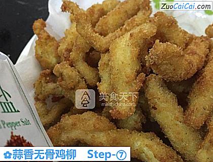 蒜香无骨鸡柳做法第七步骤