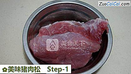 美味猪肉松做法第一步骤