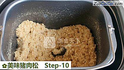 美味猪肉松做法第十步骤