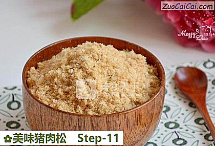 美味猪肉松做法第十一步骤