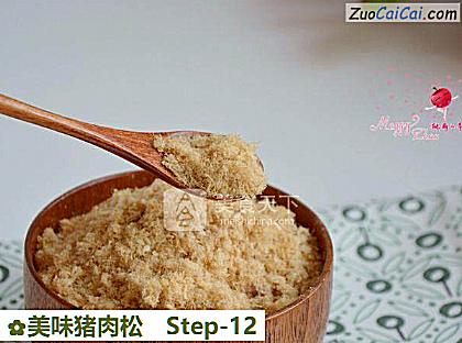 美味猪肉松做法第十二步骤