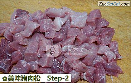 美味猪肉松做法第二步骤