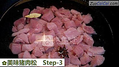 美味猪肉松做法第三步骤