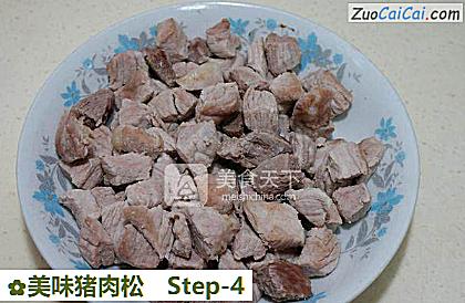 美味猪肉松做法第四步骤