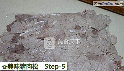 美味猪肉松做法第五步骤