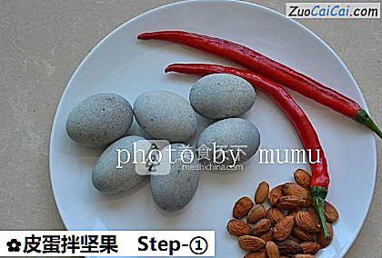 皮蛋拌坚果做法第一步骤