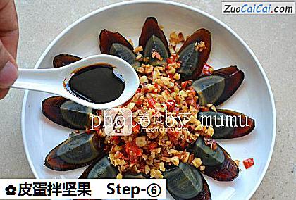 皮蛋拌坚果做法第六步骤