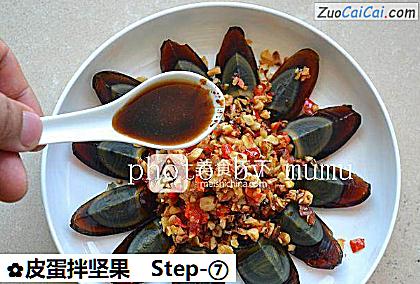 皮蛋拌坚果做法第七步骤