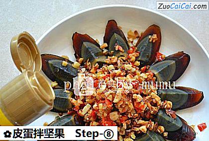 皮蛋拌坚果做法第八步骤