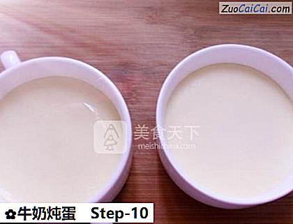牛奶炖蛋做法第十步骤