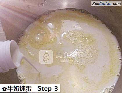 牛奶炖蛋做法第三步骤