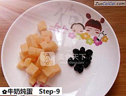 牛奶炖蛋做法第九步骤