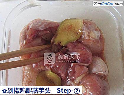 剁椒鸡腿蒸芋头做法第二步骤