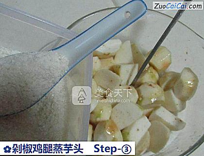 剁椒鸡腿蒸芋头做法第三步骤