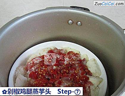 剁椒鸡腿蒸芋头做法第七步骤