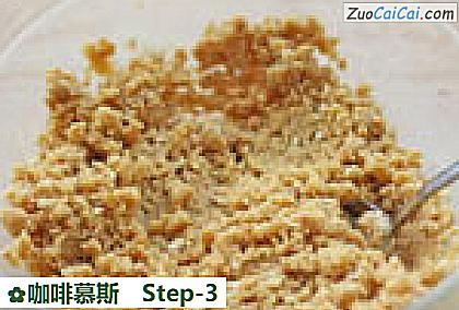 咖啡慕斯做法第三步骤