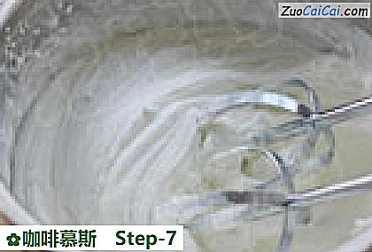 咖啡慕斯做法第七步骤