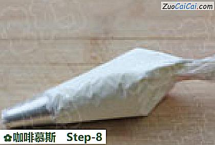 咖啡慕斯做法第八步骤